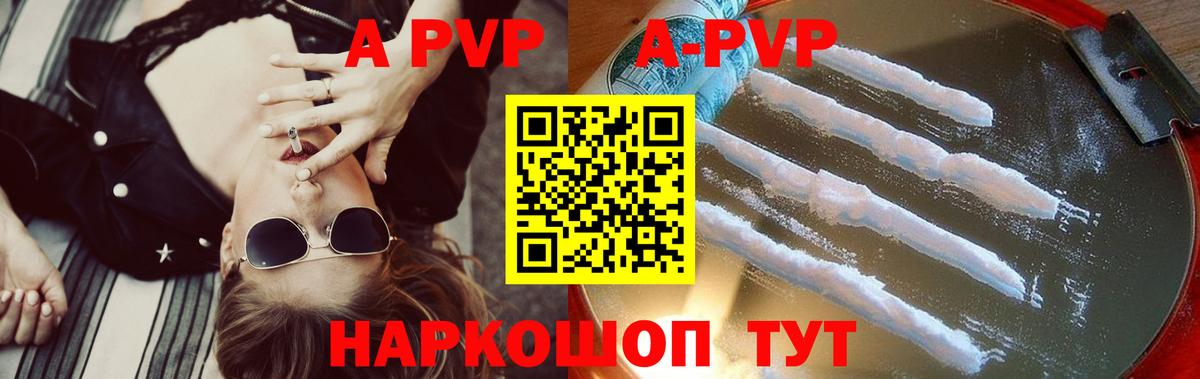 Alpha-PVP Соль  Alpha-PVP крисы CK  Краснознаменск  A PVP  Вход с VPN 