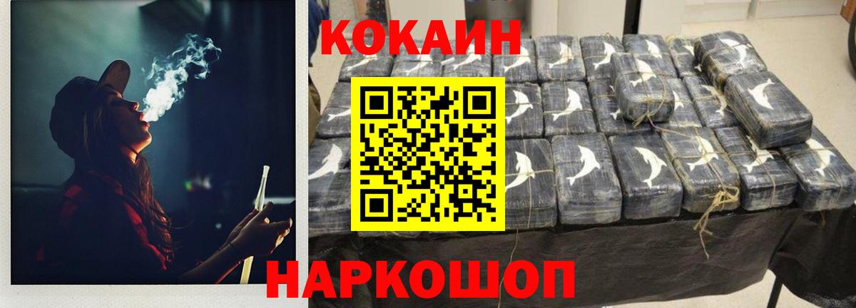 COCAIN 99% Краснознаменск
