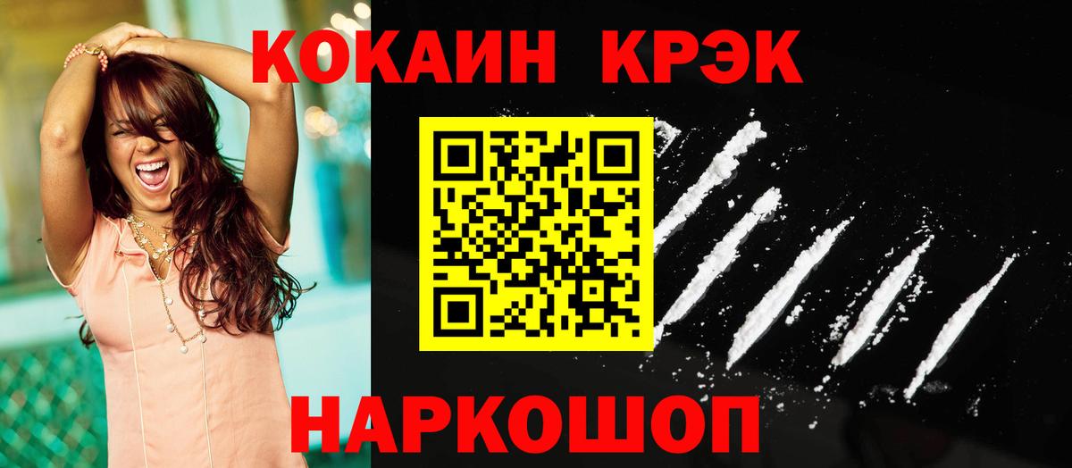 Кокаин 99%  Вход с VPN  Краснознаменск  COCAIN Перу 