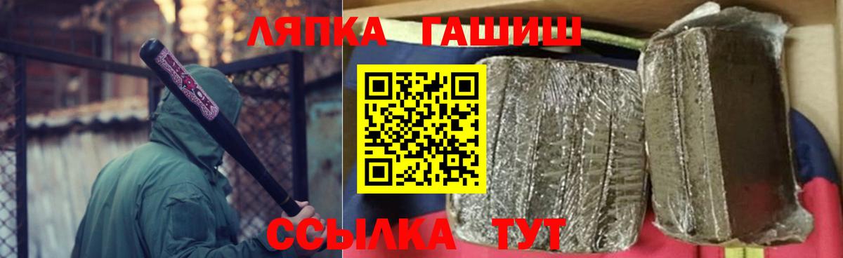 ГАШИШ  Вход с VPN  Краснознаменск  сколько стоит  ГАШИШ Изолятор 