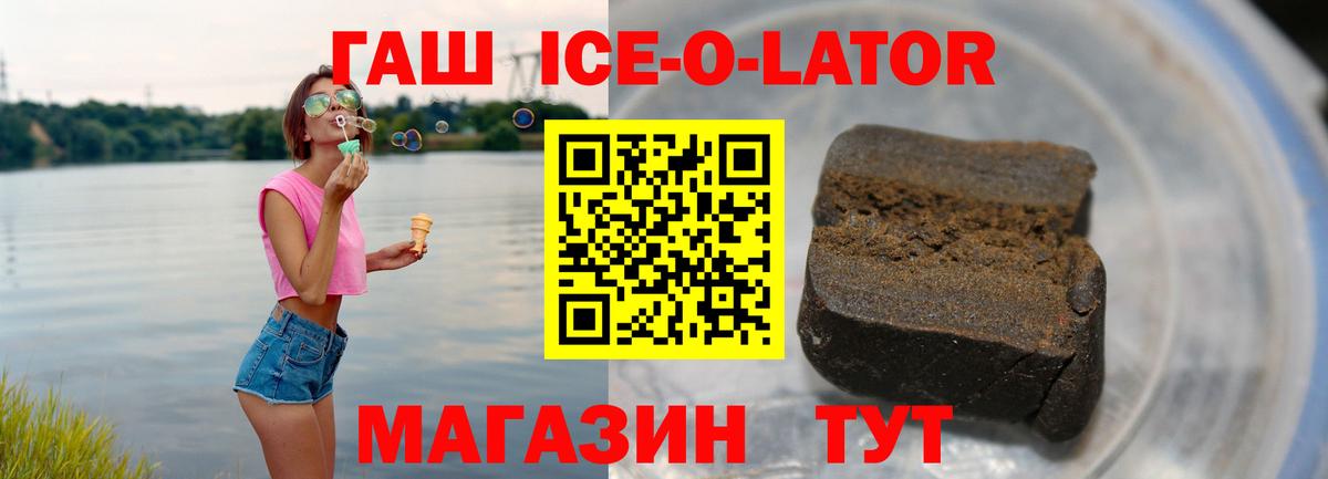 Гашиш хэш Краснознаменск