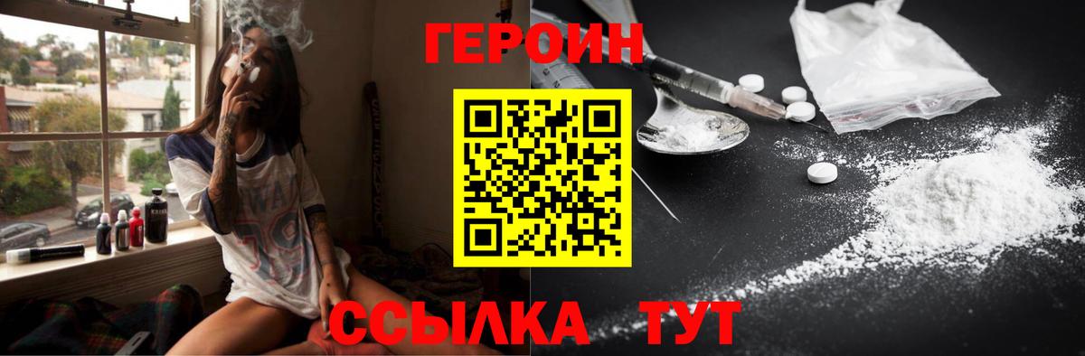 ГЕРОИН Афган  Вход с VPN  Краснознаменск 