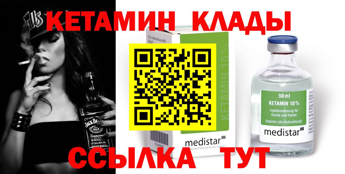 Краснознаменск  Кетамин ketamine  Вход с VPN  КЕТАМИН VHQ 