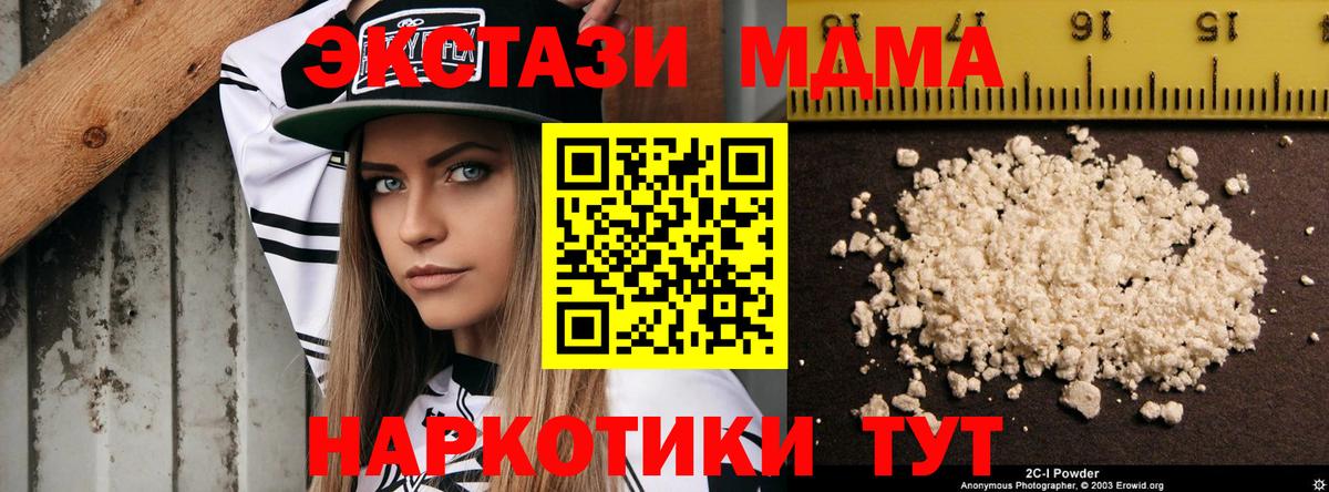 МДМА  MDMA VHQ  МДМА Molly  Вход с VPN  Краснознаменск 