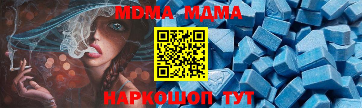 МДМА Molly Краснознаменск