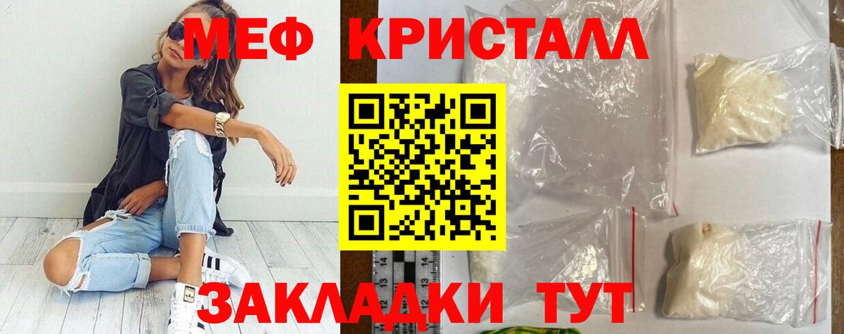Краснознаменск  Мефедрон мука  МЕФ кристаллы  МЕФ  МЯУ-МЯУ  Вход с VPN 