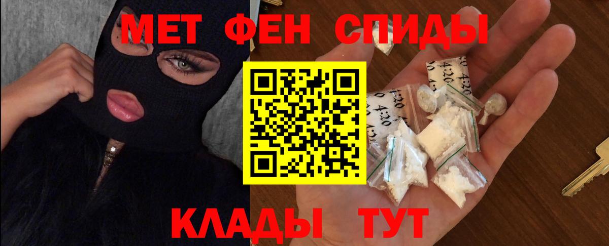 МЕТАМФЕТАМИН мет Краснознаменск