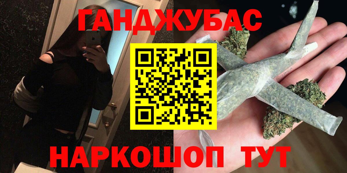 Бошки Шишки план  Канабис AK-47  Марихуана AK-47  Вход с VPN  Краснознаменск 